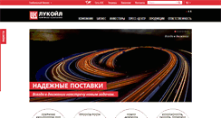 Desktop Screenshot of lukoil.ru