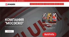 Desktop Screenshot of lukoil.am