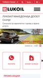 Mobile Screenshot of lukoil.com.mk