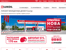 Tablet Screenshot of lukoil.com.mk