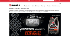 Desktop Screenshot of lukoil.by