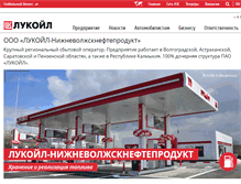 Tablet Screenshot of nvnp.lukoil.ru