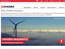 Tablet Screenshot of ekoenergo.lukoil.ru